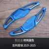 Adecuado para Paletas de Cambio Geely Xingrui, Modificación Interior de Volante Geely Xingrui 2021-2025