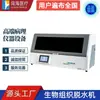 Laboratório de Ciência de Doenças Kuohai Desidratador Biológico Automático Completo Desidratador Reto Fabricante de Equipamentos Fonte