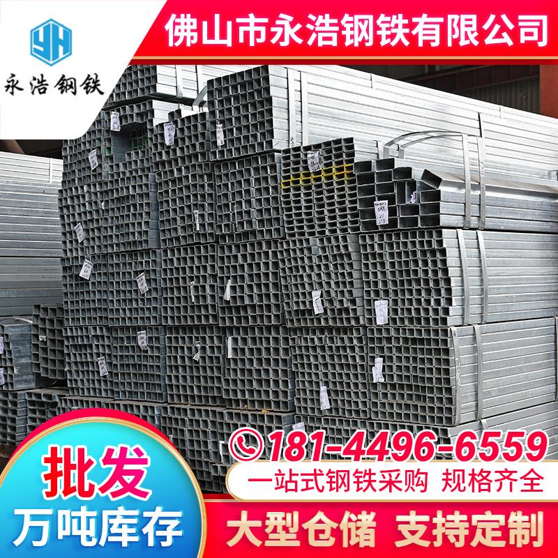 镀锌方管A-(3).png