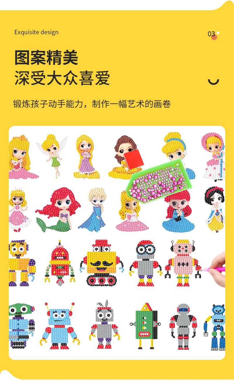 儿童节礼物  六一儿童节 儿童玩具 益智玩具 钻石画