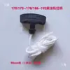 Generador de Motor Diésel/Gasolina Accesorios Motocultor Máquina de Cultivo Bomba de Agua Placa de Arrastre Cuerda de Arrastre Manija de Arrastre Manija