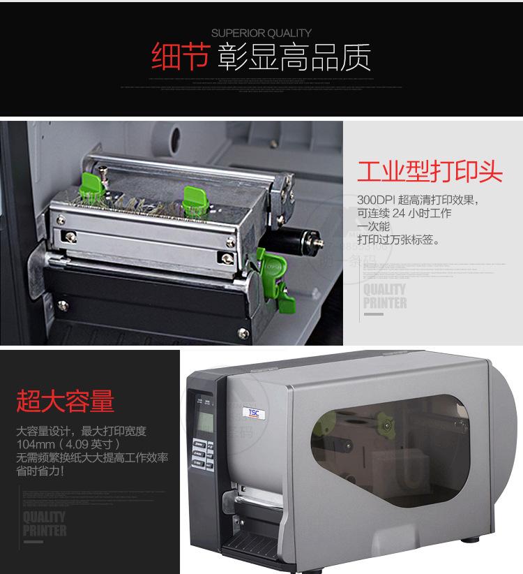 TSC-TTP-344M-PRO_14