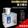 Máquina Rellenadora Automática Multifuncional de Granulados, Polvos y Té, Máquina de Envasado Cuantitativo para Condimentos de Café, Semillas de Bayas de Goji, Polvos Medicinales