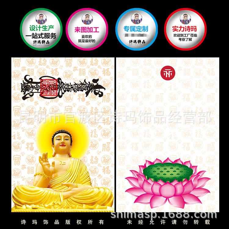 祈福牌12_副本