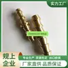 Conector de Manguera Auto-Bloqueante 1/8NPT*6.5mm, Conector de Cobre para Tubería de Agua Auto-Bloqueante, Tubería de PU, Conector de Cobre