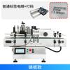 Máquina Automática de Etiquetado de Botellas Redondas Pequeñas de Escritorio Shanghang Etiquetadora de Botellas Redondas Cosméticas Etiqueta Transparente