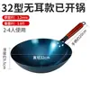 Wok Tradicional de Ferro para Uso Doméstico, Sem Revestimento, Panela Antiaderente, 30cm 32cm 34cm 36cm Bom Wok de Ferro