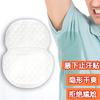 Pasta desechable para el sudor de axilas (2024), invisible, ultrafina, transpirable, absorbente de sudor, absorbente de sudor, almohadilla desodorante para axilas.