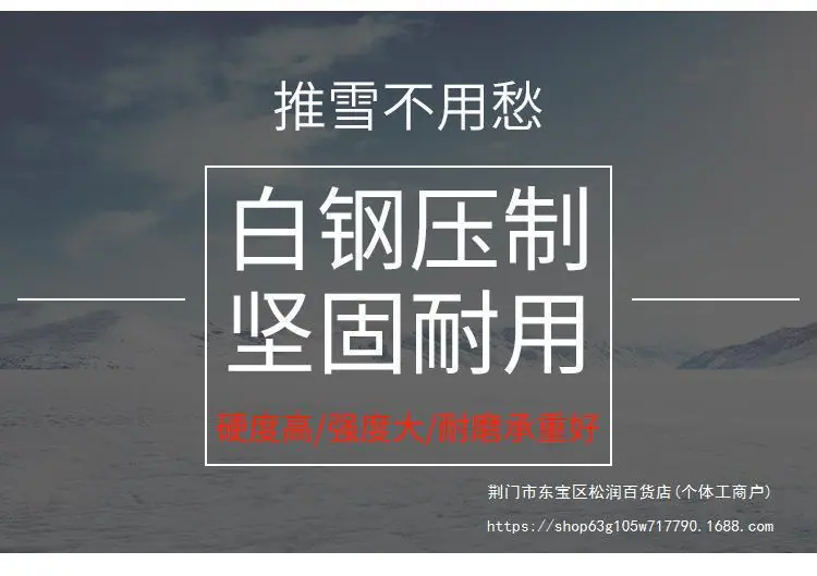 推雪铲_06