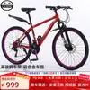 Bicicleta de Montaña Crosski para Adulto Hombre Todoterreno Velocidad Variable Bicicleta de Carretera Bicicleta Juvenil Bicicleta de Montaña Bicicleta