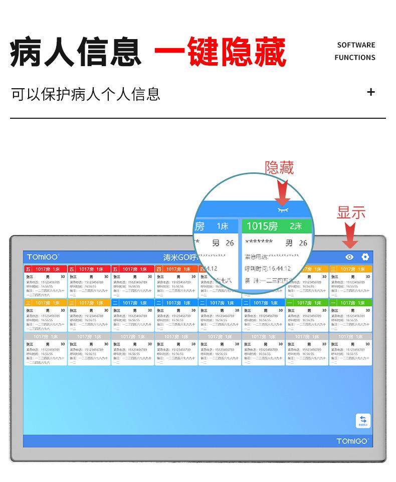 智能呼叫护理叫号器_06.jpg
