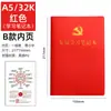 Caja de Regalo Set de Cuaderno de Estudio para Miembros del Partido A5 Personalizada con el Nombre de la Unidad, Regalo Conmemorativo de Reunión de Estudio del Partido de Rama