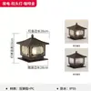 Lámpara de Poste Solar Estilo Chino Nuevo Lámpara de Poste para Portón de Patio y Villa Lámpara de Poste para Valla Exterior de Balcón Exterior