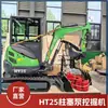 Fabricante Exporta Excavadora de Orugas de Radio Cero de 2.5 Toneladas Ht25 con Bomba de Pistón de Oruga para Excavación de Zanjas de Ingeniería