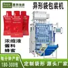 Jarabe de Mermelada Leche de Coco Equipo de Llenado Automático de Líquidos Fabricante Máquina Envasadora de Bolsas para Líquidos Orales Pasta de Nispero