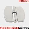 Accesorios de hardware para mampara de inodoro, bisagra de puerta plana, bisagra de elevación automática para puerta cerrada de baño público de acero inoxidable 304