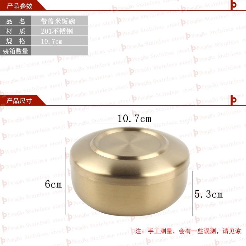 金色带盖米饭碗鹏博阿里尺寸图