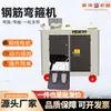 Fabricante de Máquina de Dobrar Vergalhão, Máquina de Dobrar de Alta Resistência, Máquina de Dobrar Estribo Totalmente Automática CNC, Equipamento de Processamento para Canteiro de Obras, Em Estoque