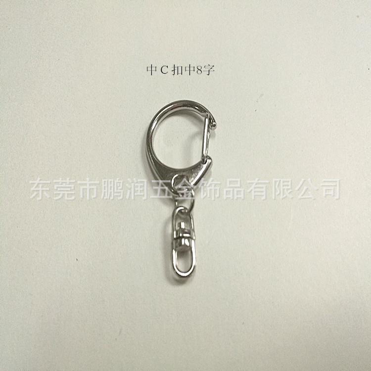 Ｃ扣8字