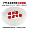 Tubo de Aceite Lubricante para Riel Guía de Máquina Herramienta CNC Tubo de Nylon de Alta Presión Máquina de Moldeo por Inyección Tubo de Aceite Transparente Plástico de Alta Resistencia Tubo de Aire