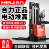 Apilador Eléctrico Heli Serie Jf de 2 Toneladas de Pie Apilador Hidráulico Carretilla Elevadora Eléctrica Carretilla Elevadora Eléctrica