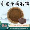 Extracto de Cáscara de Psilio 10:1 Polvo Soluble en Agua Materia Prima de Grado Alimenticio Polvo de Extracto de Planta en Stock con Envío Gratis Grado Premium