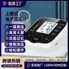 Monitor de Presión Arterial Electrónico Personalizado para Personas Mayores, Tipo Brazo Superior Preciso, Instrumento de Medición Totalmente Automático para Uso en Casa