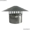 Tampa de Vento de Aço Inoxidável Tampa de Chaminé Guarda-chuva para Telhado Tampa à Prova de Vento e Chuva Tampa de Ventilação de Coifa Tampa Cônica Vender