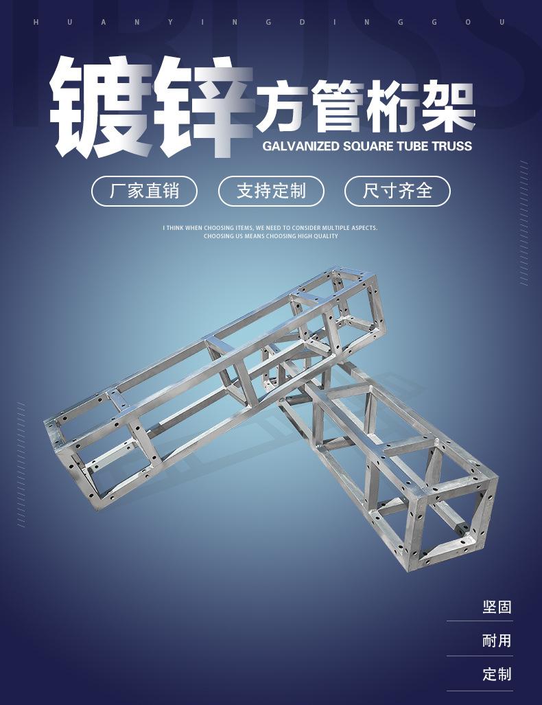 详情页1桁架_01