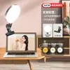 Luz de Relleno para Transmisión en Vivo Rui Fu Tu Lámpara de Iluminación para Fotografía de 16 cm Tres Colores Pantalla Completa Luz Suave para Belleza de Teléfono Móvil Lámpara de Iluminación