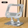 Correspondência de cores de metal portátil dobrável rede de telefone móvel celebridade drama ao vivo desktop suporte plano dissipação de calor quadro de suporte de pessoa preguiçosa