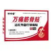 Parche de Yeso para Huesos y Músculos Baiwantiang para Dolor de Columna Cervical y Hombro, Parche de Ungüento para Molestias Articulares para Puestos Callejeros