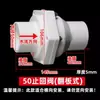 Válvula de retención de PVC tubería de suministro de agua válvula antirretorno válvula unidireccional de plástico accesorios para válvula de tubería de drenaje accesorios para tubería 110 32 50 75