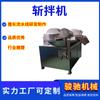 Máquina de Cortar Legumes Comercial Fornecida Diretamente pelo Fabricante, Moedor de Carne Multifuncional, Máquina de Picar e Misturar Carne de Boi e Peixe para Almôndegas, Equipamento de Picar