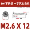 Tornillos Autorroscantes de Cabeza Plana Cruzada de Acero Inoxidable 304 Gb846 Rosca para Madera Tornillos de Cabeza Avellanada Cruzada Venta al por Mayor M1.0M3