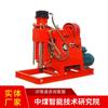 Zlj-150 Perforadora de Túneles de Estructura Simple para Mina de Carbón Funciones Principales de la Perforadora de Túneles
