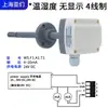 Sensor de Temperatura e Umidade para Tubulação 485 Sonda de Sensor de Temperatura e Umidade para Duto Grau Industrial Alta Precisão com Display