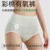 Ropa interior de algodón para mujer de tiro alto, colorida, algodón puro, antibacteriana 10A, con fuelle extendido, transpirable y diseñada para prevenir rozaduras