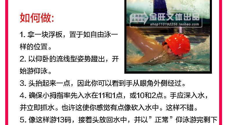 游泳8字夹腿板（黑粉红）_26