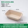 Caja de almuerzo desechable biodegradable color natural para llevar alimentos ligeros, empaque de ensalada, caja de almuerzo de una o dos rejillas, caja bento americana engrosada