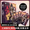 Venta al por mayor Juego de Mesa Tarjeta Script Killing Caja Abierta Listo para Jugar Juego de Rol Nivel de Entrada para Principiantes Detective Razonamiento Script Killing