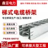 Caixa de Eletrocalha Metálica Tipo Escada Galvanizada a Quente Personalizada, Processada por Fabricante de Shandong, Aço Galvanizado com Revestimento Spray Resistente ao Fogo