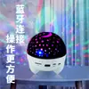 Altavoz Bluetooth lámpara de proyección cielo estrellado Audio cielo estrellado lámpara de escenario dormitorio de ensueño regalo de cumpleaños creativo subwoofer