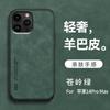 Para Apple iPhone16 Funda de Teléfono de Piel de Oveja Mate Apple 15 Borde Suave Piel Absorción Magnética Funda de Teléfono de Cobertura Completa