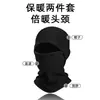 Máscara de ciclismo de otoño e invierno a prueba de viento cálida cubierta de cabeza integrada gorro de polar más terciopelo cubierta de cabeza deportiva multifuncional cálida