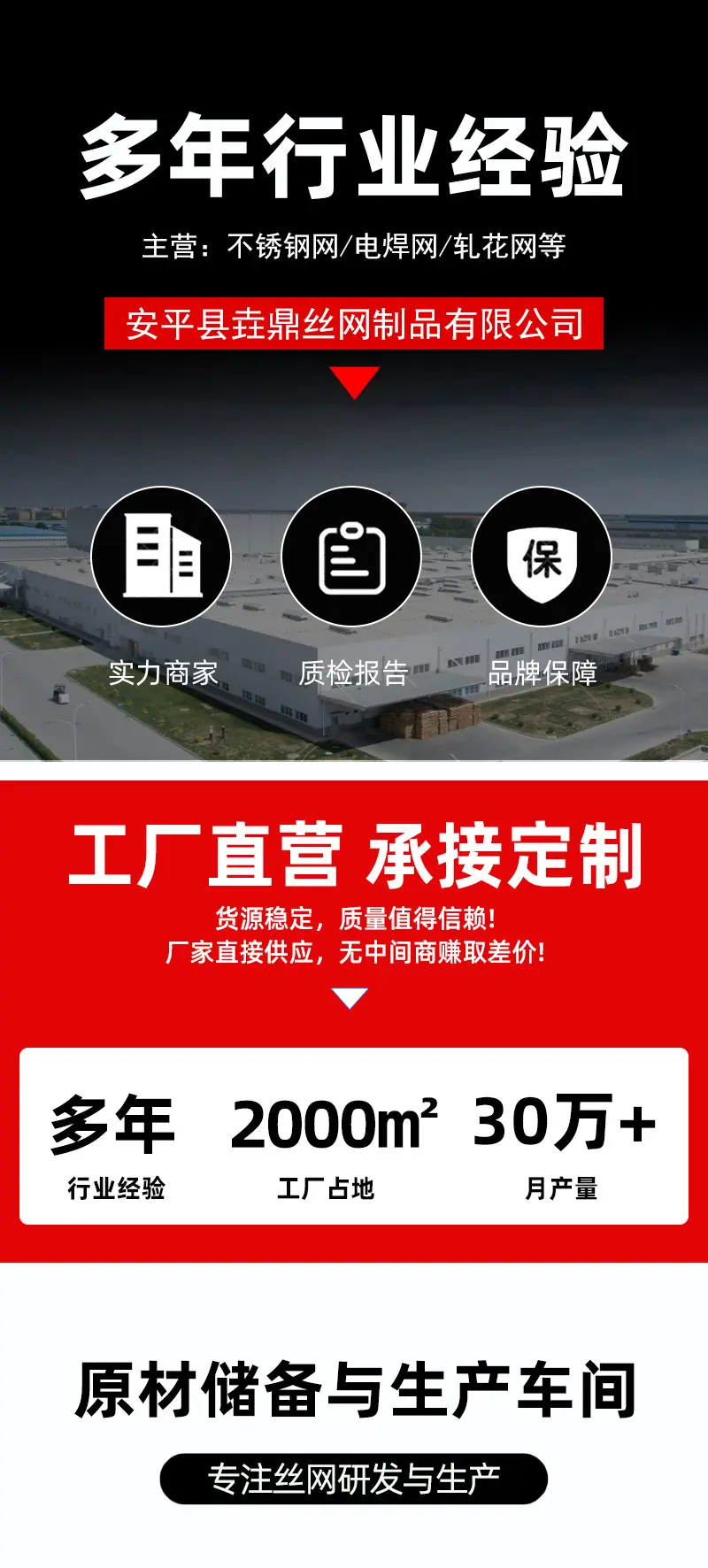 丝详情页_01.jpg