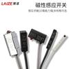 Interruptor Magnético de Cilindro Sensor de Límite de Anillo Magnético Cmsg/Cmsj/Cmsh-020 Sensor Cercano de Dos Cables y Tres Cables