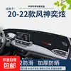 Adecuado para el Modelo 2025 Dongfeng Fengshen Yixuan, Alfombrilla Protectora Solar para el Tablero, Parasol para la Consola Central y Parasol Delantero para el Coche