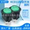 Interruptor tipo barco KCD11 verde dos patas dos posiciones orificio superior redondo inferior 16mm interruptor de encendido basculante de 2 posiciones