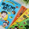 Una enciclopedia de 4 volúmenes para niños que estimula su curiosidad y amplía su base de conocimientos. Una enciclopedia entretenida